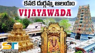 Kanaka Durga Temple Vijayawada Full Tour Video In Telugu | Kanaka Durgamma | Suman Telugu Traveller