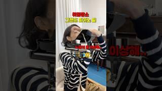 피아노 연습실에서 자다가 가위눌린 썰..(feat. 박자 귀신..?) #클래식피아노 #음대입시 #piano #피아노연습 #피아노 #피아노입시 #피아노레슨 #피아노영상