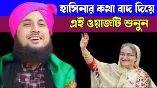 Nazrul Islam Ratabari || Nazrul Islam Waz || Qari Nazrul Islam Waz