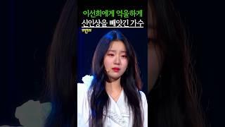 이선희에게 억울하게 신인상을 빼앗긴 가수?!
