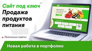 Как происходит разработка сайта с нуля - 3 шага / Сайт под ключ