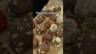 Другой стиль #клубника #кондитер #изшоколада #шоколадручнойработы #рецепты