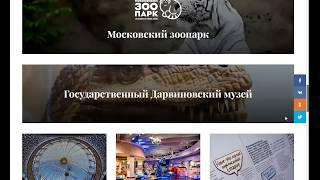 Проект "Москва с тобой": Видеоэкскурсия