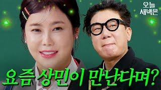 솔비이상민, 캐나다에서 데이트?｜아는 형님｜JTBC 241221 방송