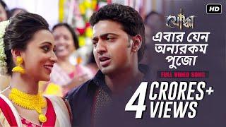 Ebar Jeno Onno Rokom Pujo | Yoddha | Dev | Mimi | Raj Chakraborty | SVF