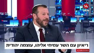 ראיון חג עם הרב והשר עמיחי אליהו: עזה, חטופים, שב"כ, האנרכיסטים ועוד