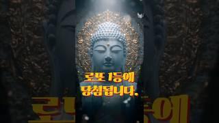 춥고 어두운 곳에서 나타난 부처님 #법화경 #무량수경 #부처님