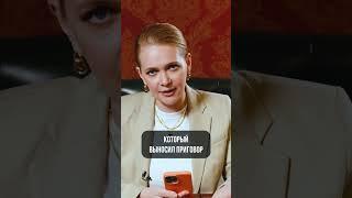 СЛЕЗЫ И ИСТЕРИКИ НЕ ПОМОГУТ В СУДЕ #shorts