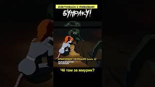Забытый киберпанк пилот Часть 2 Крысиный Ублюдок #ДУБЛЯЖ #КИБЕРПАНК #анимация #озвучка #мульт #годно