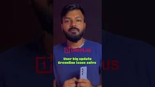 ONEPLUS green line solution | Oneplus  greenline issues | Oneplus green line fix #oneplusindia