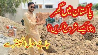 House Construction guide in Pakistan | House construction step by step