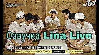 (Озвучка by.Lina Live) BTS Rookie King Ep.1 часть 2