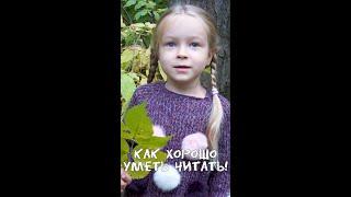 Как хорошо уметь читать | Валентин Берестов | Стихи для детей | #Shorts