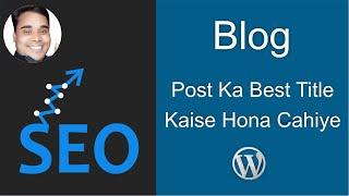 Blog Post Me SEO Friendly Title Kaise Dale  | Blog Post Title Best Practices | SEO Friendly Title