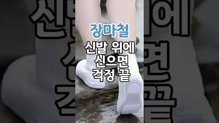 장마철 신발 방수 커버제품정보(설명 참고)