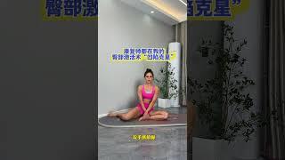 姐妹们，如果你也是臀部凹陷，假胯宽。就这一个动作每天5分钟，3-4组，再凹陷都有救，再配合臀部力量训练，效果嘎嘎好#臀凹陷#居家锻炼 #假胯宽