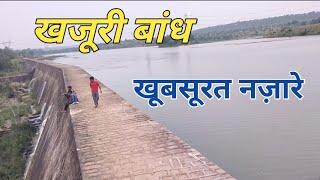 Khajuri Dam Mirzapur | khajuri dam | mirzapur tourism place | mr digital guru