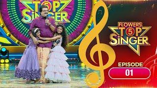 Flowers Top Singer 5 | Musical Reality Show | EP# 01