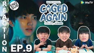 (ENG SUB) [REACTION] Caged Again บอกกรงๆ...ว่ารักเธอ | EP.9 | IPOND TV