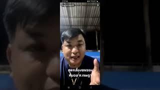 ส่วนที่ 16 | สูตรเลี้ยงไก่ชน `