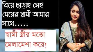 JIBON GOLPO | Ep 01 | RJ Kebria | Dhaka fm 8920 | jbsb | Apon Thikana new update Putul