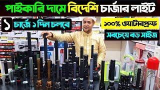 Torch Light Price In Bangladesh 2025 | Torch Light Price In BD | Torch Light In Low Price In BD 2025