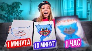 1 минута ,10 минут и 1 час РИСУЮ одну и ту же КАРТИНУ!