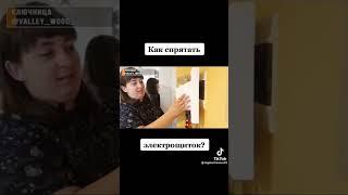 Как вам решение? #радионастройке #radio #радио #ремонтквартир #стройка #лайфхаки