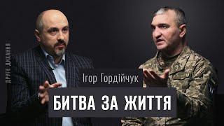 Генерал-майор Ігор Гордійчук. Битва за життя | ДРУГЕ ДИХАННЯ