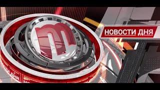 Безопасный перекрёсток/"Новости дня" 22.10.2024