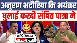  Sambit Patra Epic Destroys Anurag Bhadauria  Sambit Patra Thug life Memes | Latest debate Show