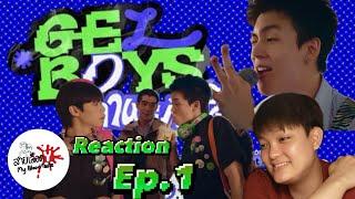 REACTION Gelboys สถานะกั๊กใจ EP1 | สายเลือดY