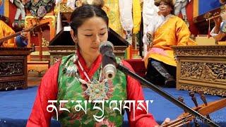 TIBETAN TRADITIONAL/CLASSICAL SONG NANGMA TOESHAY BY PASSANG LHAMO (NANGMA JHALA)