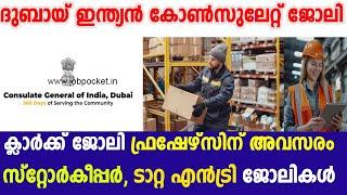 Dubai Govt Jobs/Abu Dhabi Jobs/Latest Gulf jobs/gulf Jobs 2024/Dubai job Malayalam/Dubai packing job