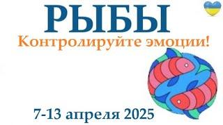 РЫБЫ   7-13 апреля 2025 таро гороскоп на неделю/ прогноз/ круглая колода таро,5 карт + совет