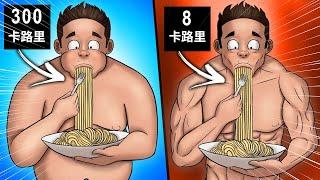 15種超低卡路里的食物，吃再多不怕胖！第一名你每天都在吃！ #低卡食物 #減脂利器#低熱量食物#減肥必吃#top15