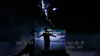mahadev..️ #mahadev #mahakal #love #emotional #status #viralvideo #shorts