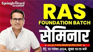 RAS Foundation Batch Seminar | Direct Live from Classroom | 10 November 2024