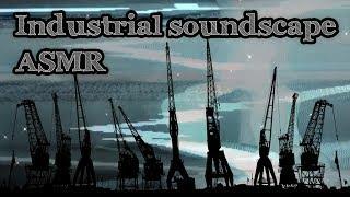 Industrial soundscape ASMR