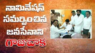 JanaSena Party Chief Pawan Kalyan garu files Nomination for Gajuwaka Assembly || Visakhapatnam