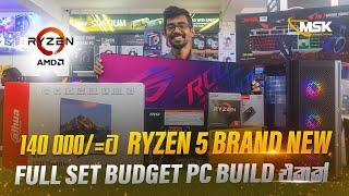 Ryzen 5 Brand New Full Set Pc එකක් රු.140,000ට