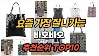 2024년 바오바오 추천 순위 TOP10