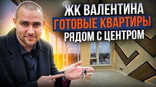 Недорогие квартиры с хорошим ремонтом недалеко от центра Краснодара. Реальная вторичка