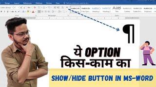 #8 use of Show & Hide Option in Ms Word। Paragraph Mark Option use।