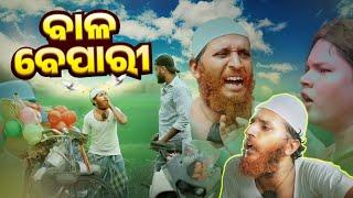 ସାଲା ଫେରିବାଲା  // Girija Comedy // Kaka Comedy // Odia Comedy