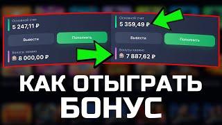 ️ 1win отыгрыш | Как отыграть бонусы казино 1win ?