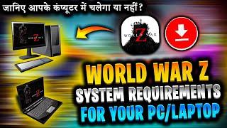 System requirements for world war z | World war z PC requirements | Kya mere me world war z chalega