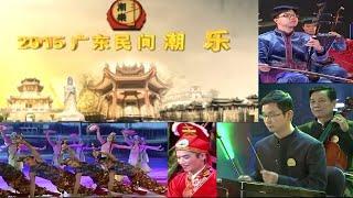 2015广东民间潮乐大赛