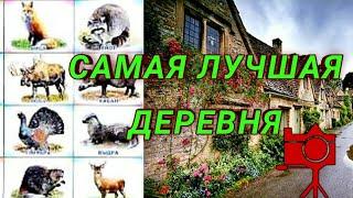  Самая лучшая деревня в Испании!