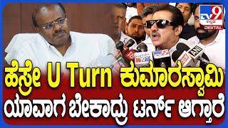 Zameer Counter HDK: ಕರಿಯ ಕೊಟ್ಟಿರುವ ಹೇಳಿಕೆ.. ಒಕ್ಕಲಿಗರಿಗೆ ಮಾಡಿದ ಅವಮಾನ ಅಂತೆ? | #TV9D